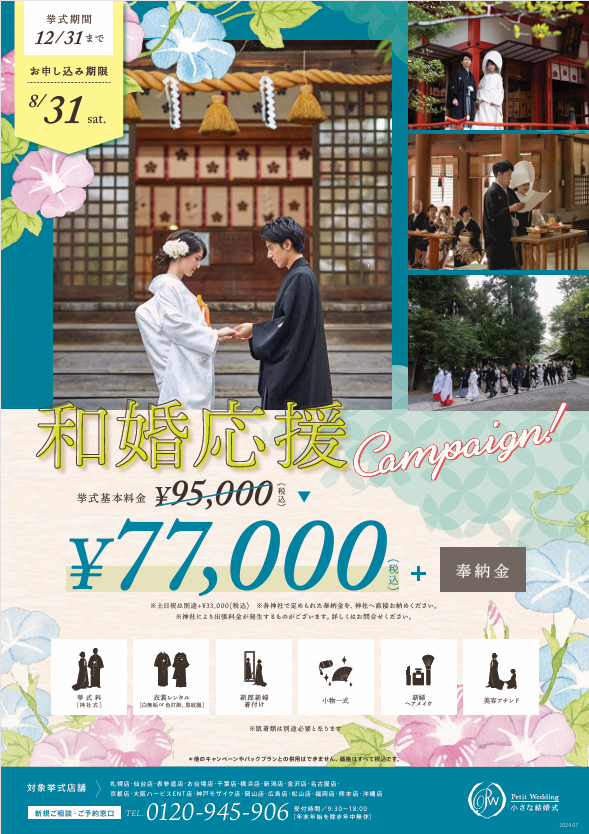 【8月キャンペーン＆BIGフェア紹介】お盆休みも営業！！